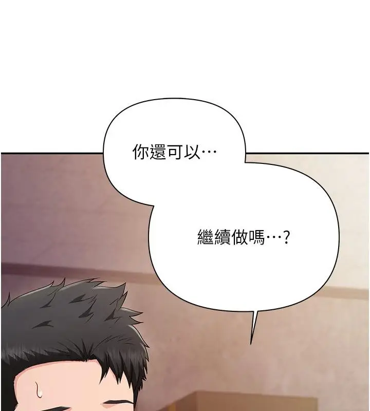 漫画《报告女班长》第17话第26张图