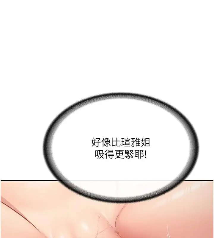 漫画《报告女班长》第17话第3张图
