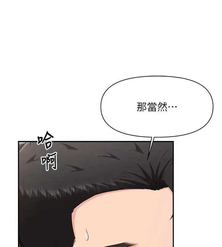 漫画《报告女班长》第17话第30张图