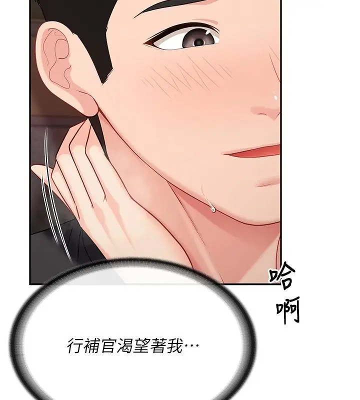 漫画《报告女班长》第17话第31张图