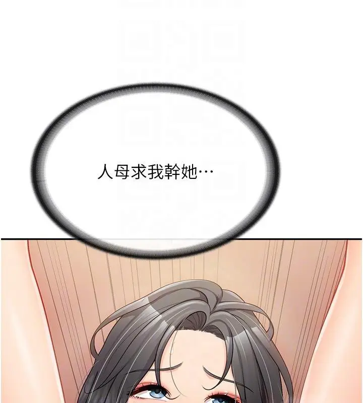 漫画《报告女班长》第17话第35张图