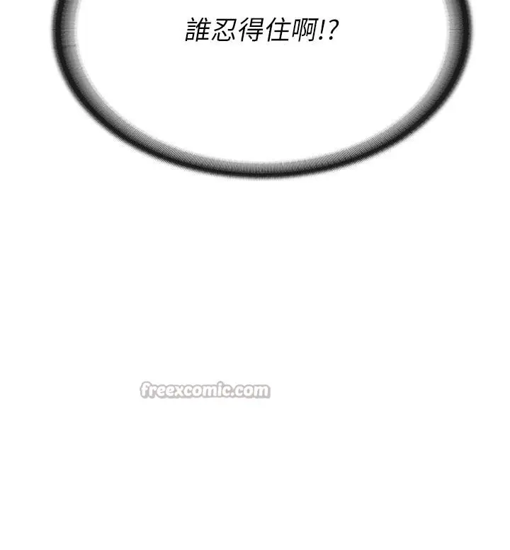 漫画《报告女班长》第17话第42张图