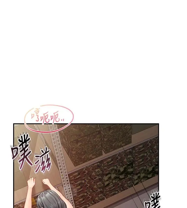 漫画《报告女班长》第17话第43张图