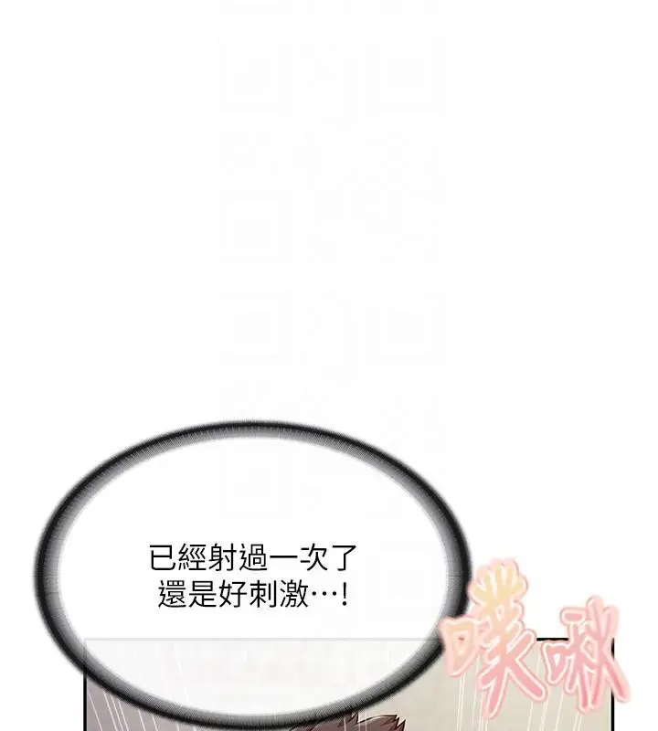 漫画《报告女班长》第17话第48张图