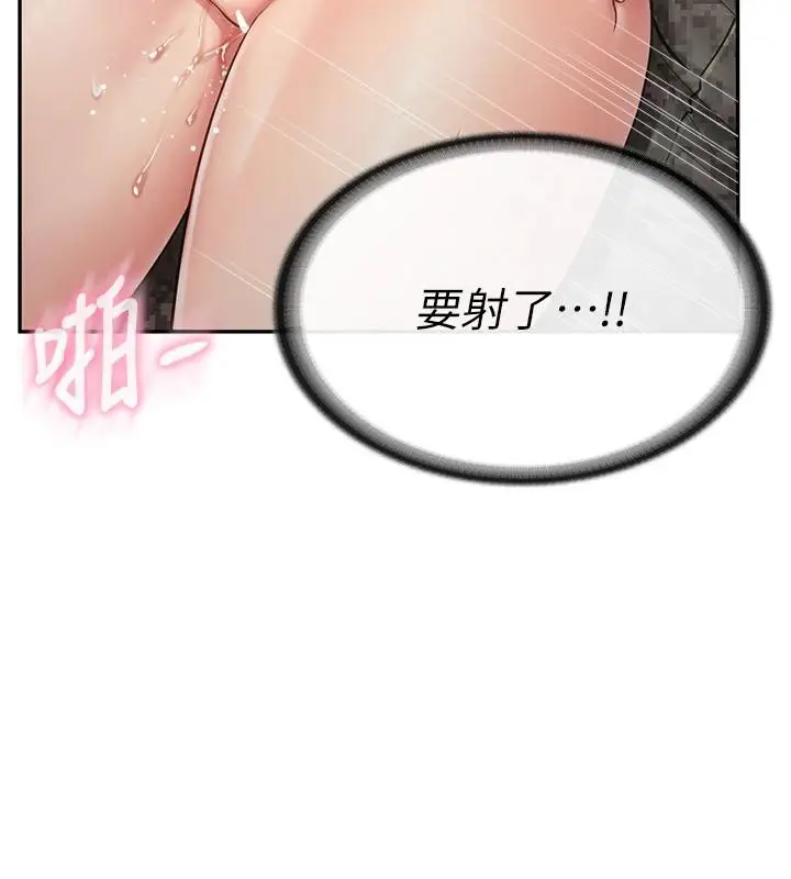 漫画《报告女班长》第17话第52张图