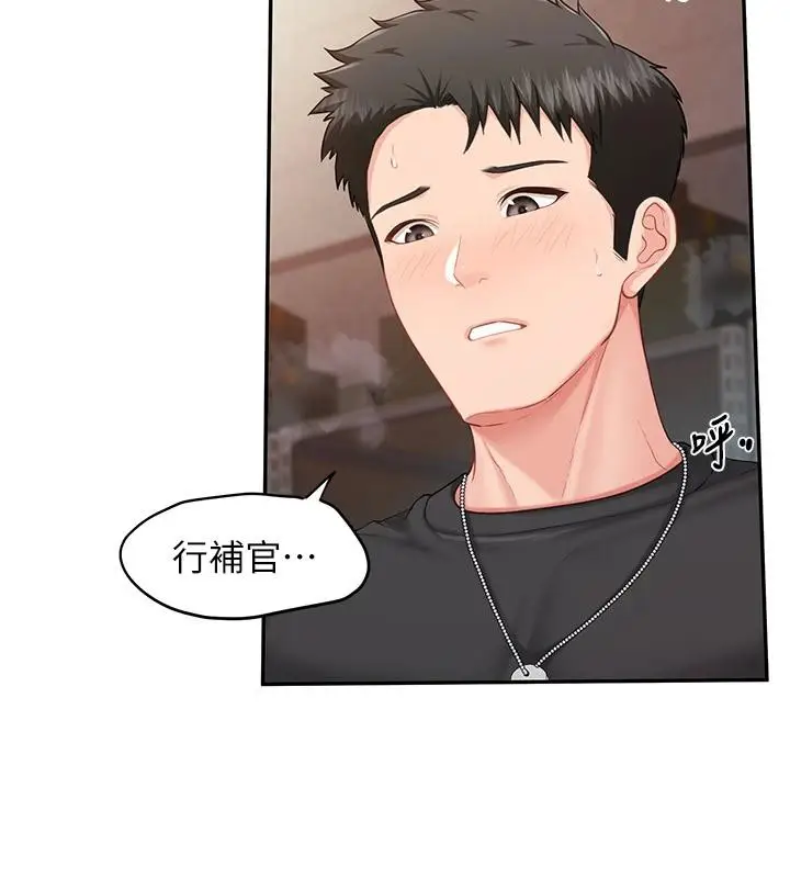 漫画《报告女班长》第17话第66张图