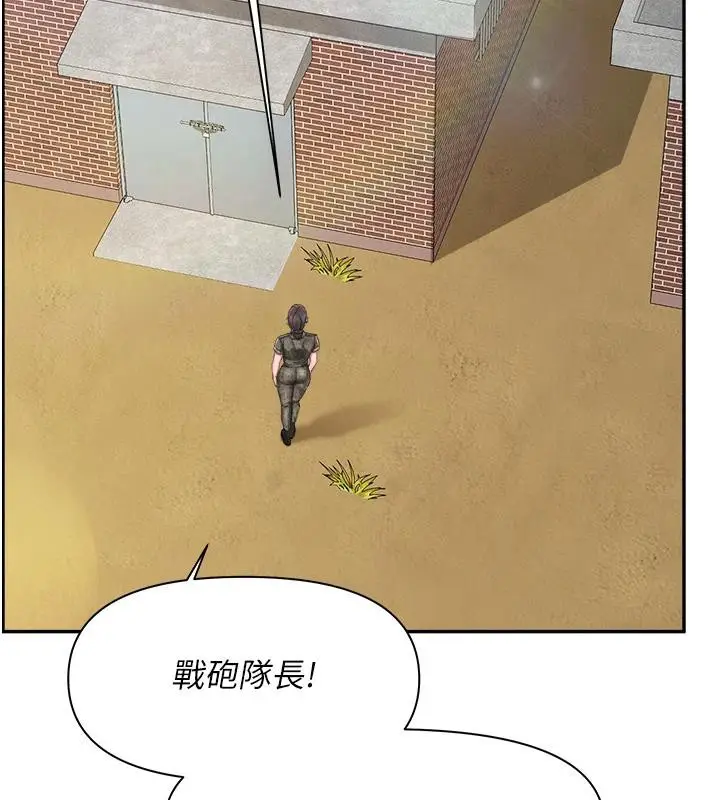 漫画《报告女班长》第17话第72张图