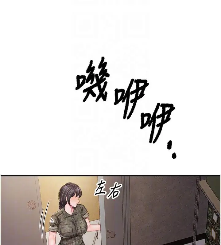 漫画《报告女班长》第17话第75张图