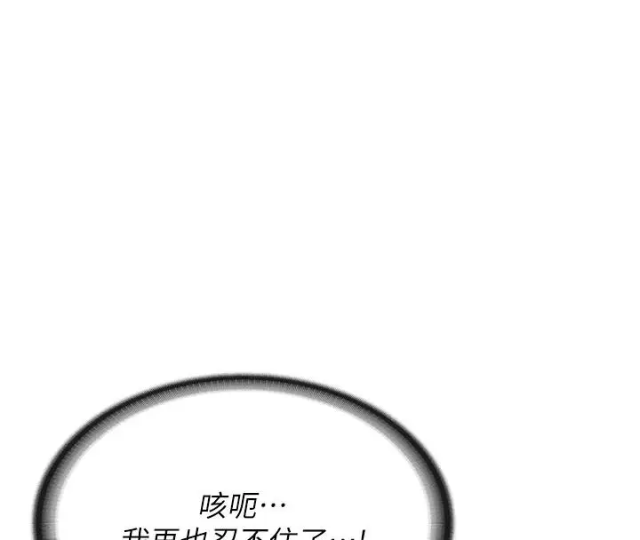 漫画《报告女班长》第17话第8张图