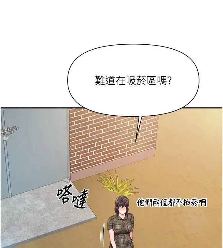漫画《报告女班长》第17话第80张图