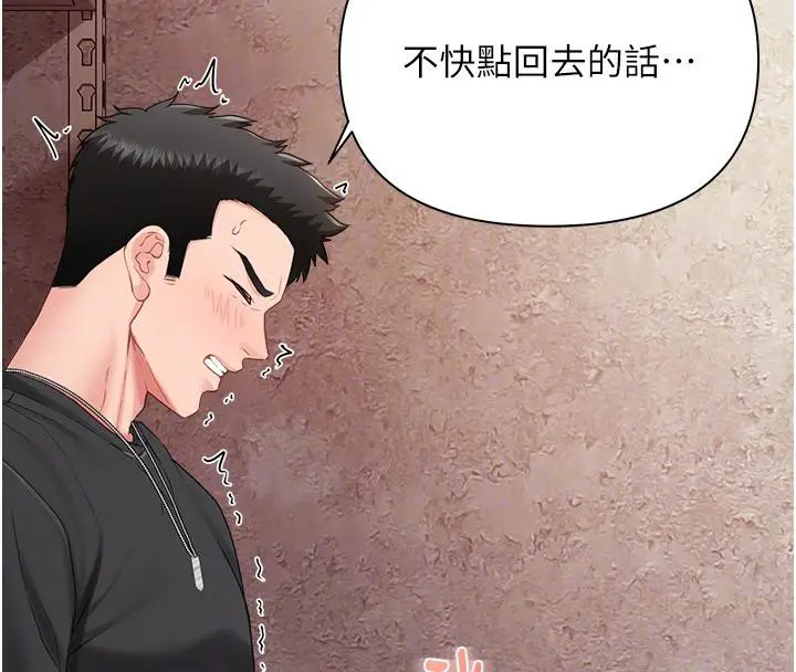 漫画《报告女班长》第17话第85张图