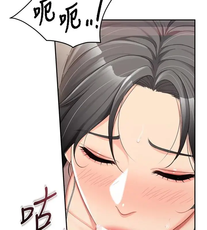 漫画《报告女班长》第17话第88张图