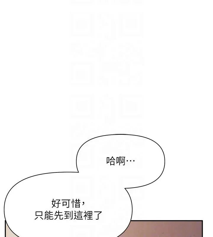 漫画《报告女班长》第17话第91张图