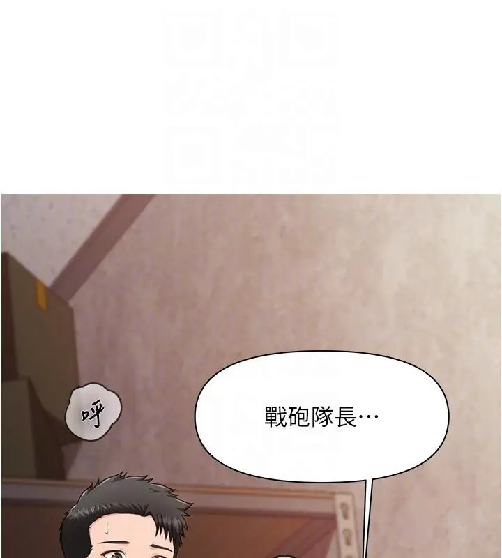 漫画《报告女班长》第17话第95张图