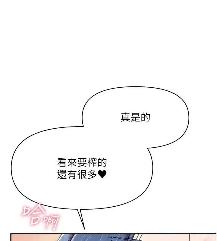 漫画《报告女班长》第18话第101张图