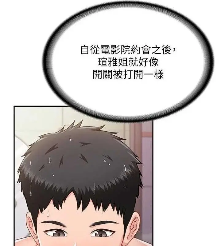 漫画《报告女班长》第18话第107张图