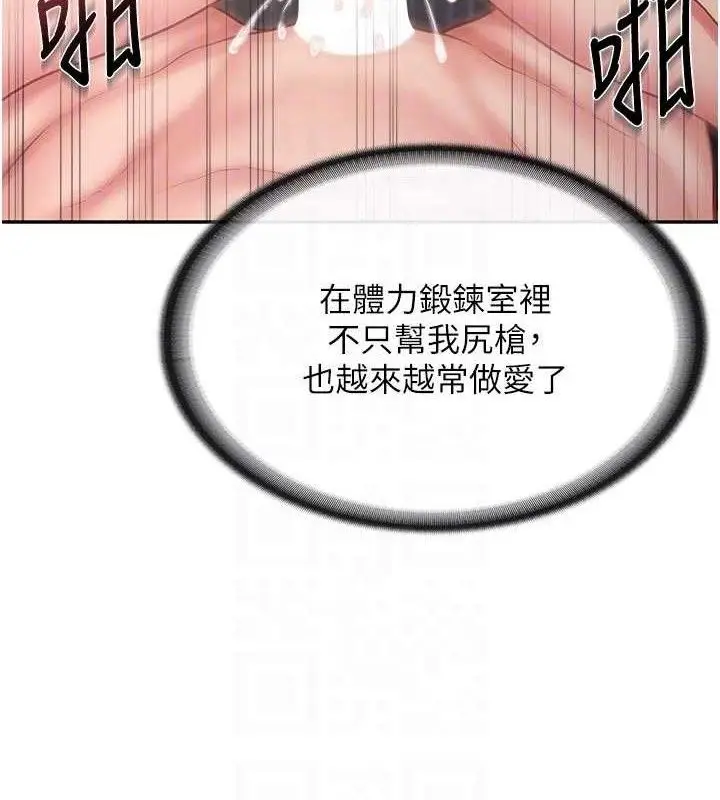 漫画《报告女班长》第18话第111张图