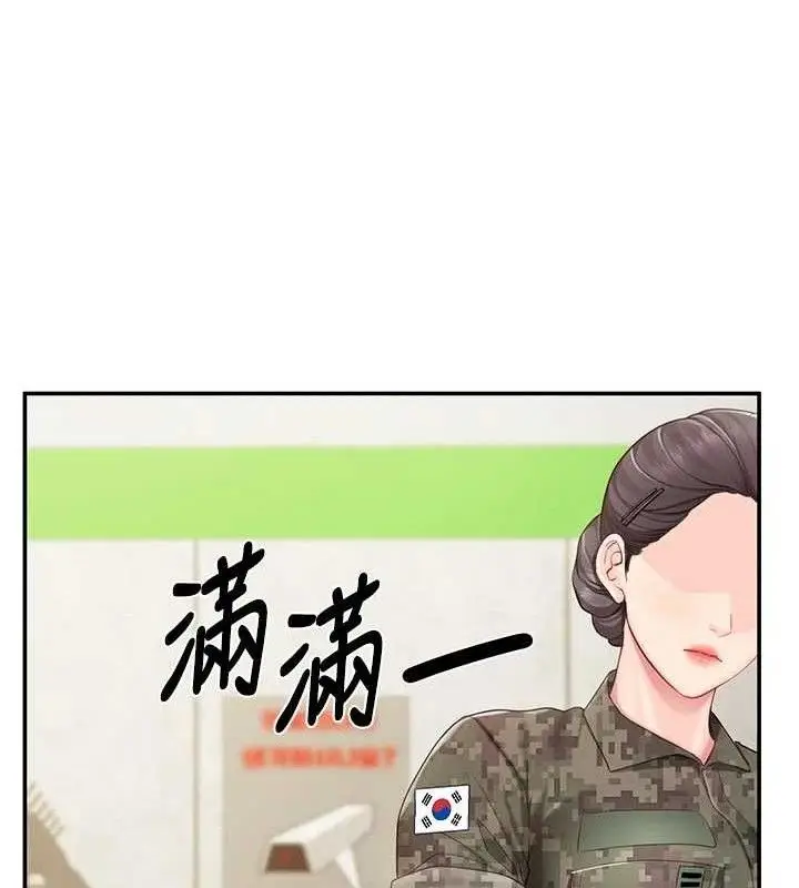 漫画《报告女班长》第18话第117张图