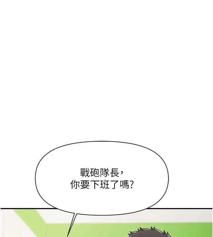 漫画《报告女班长》第18话第119张图