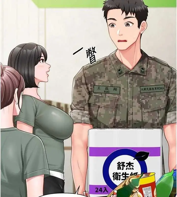 漫画《报告女班长》第18话第120张图
