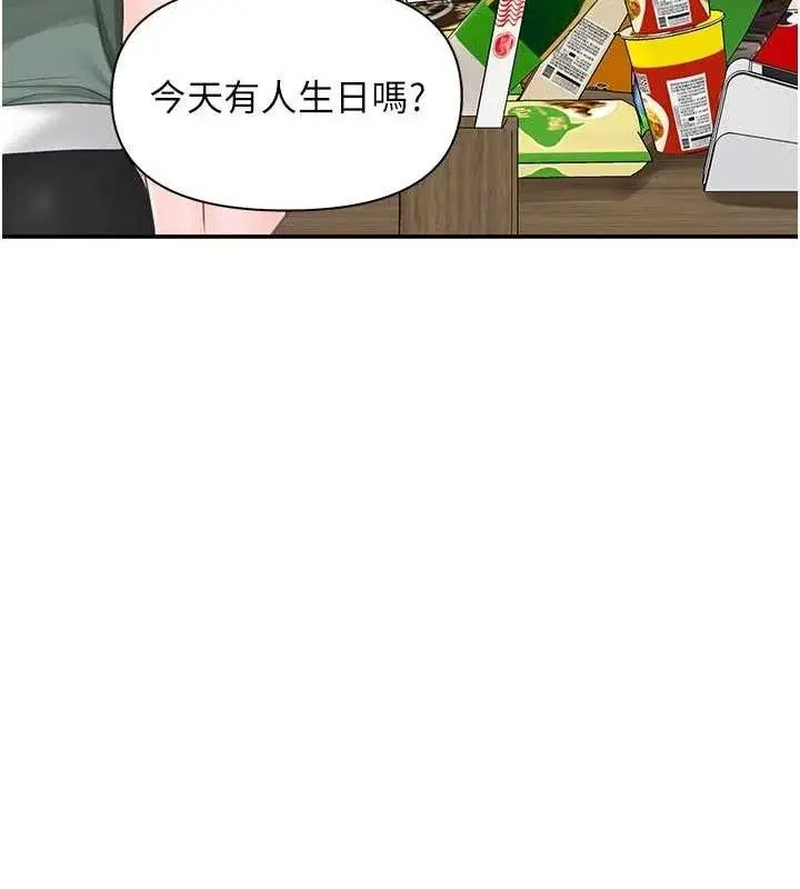 漫画《报告女班长》第18话第121张图