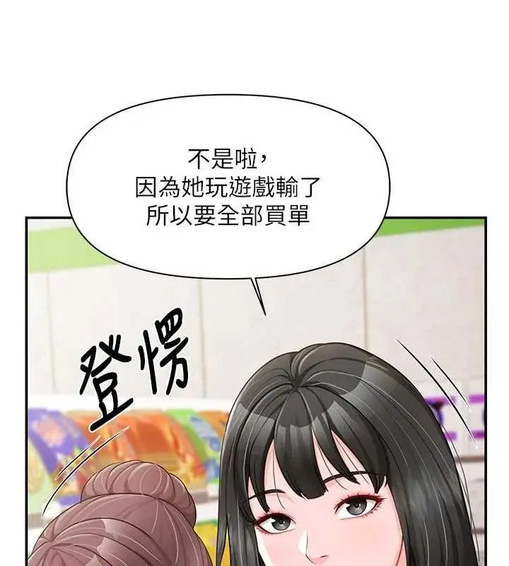 漫画《报告女班长》第18话第122张图