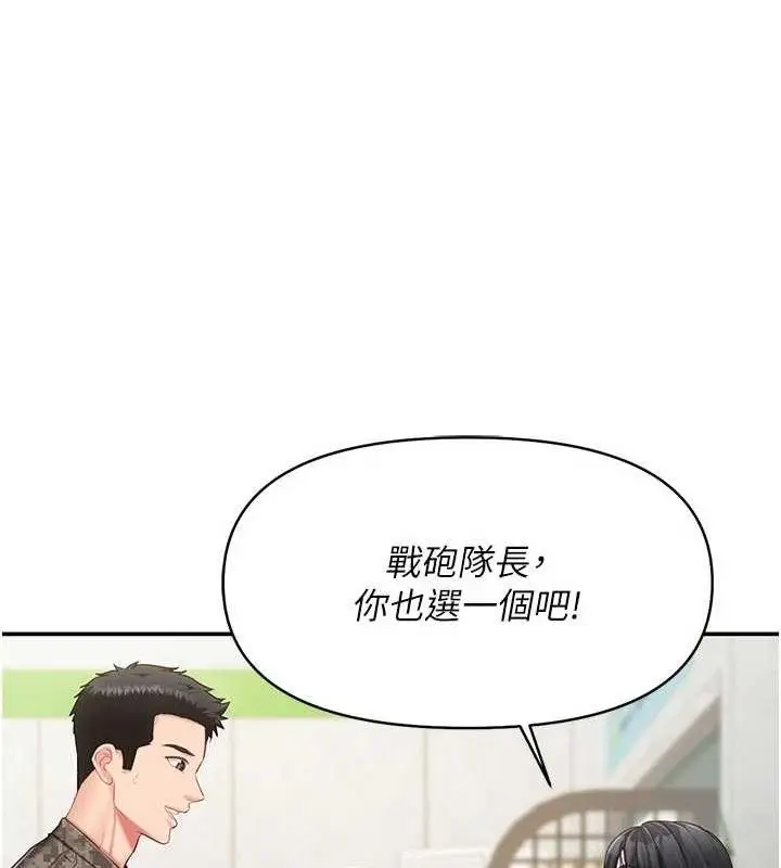 漫画《报告女班长》第18话第124张图