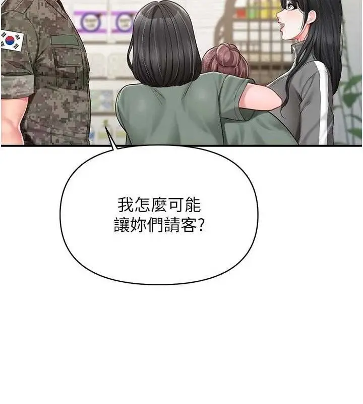 漫画《报告女班长》第18话第125张图
