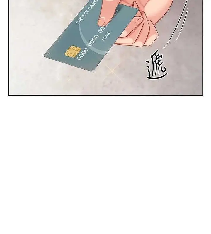 漫画《报告女班长》第18话第127张图