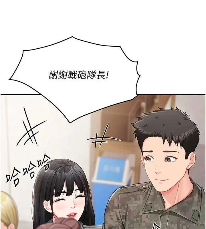 漫画《报告女班长》第18话第128张图