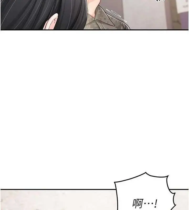 漫画《报告女班长》第18话第132张图
