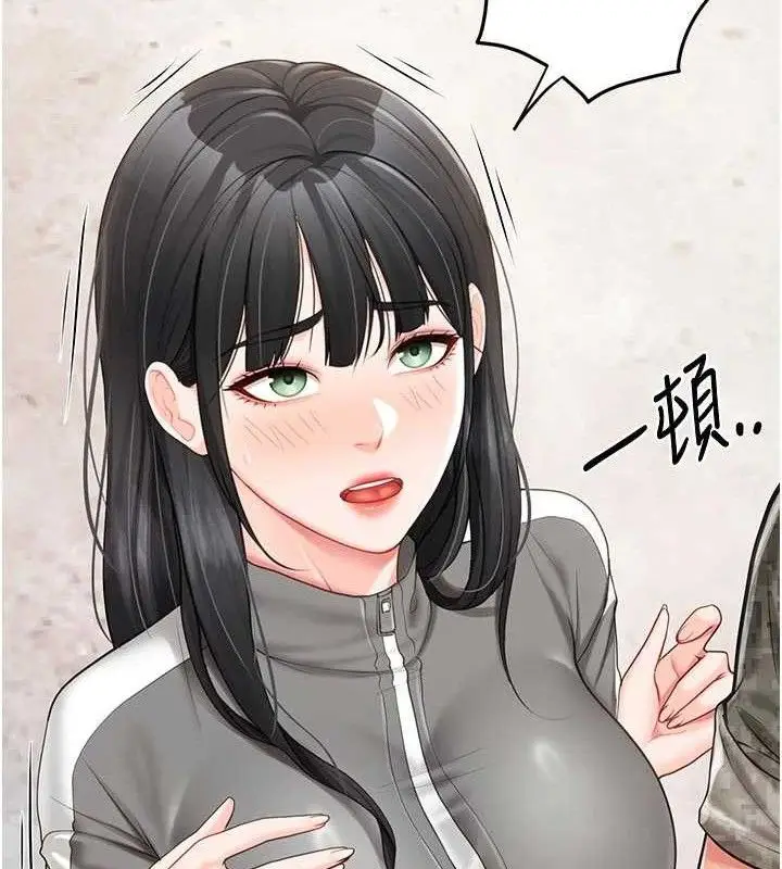 漫画《报告女班长》第18话第133张图