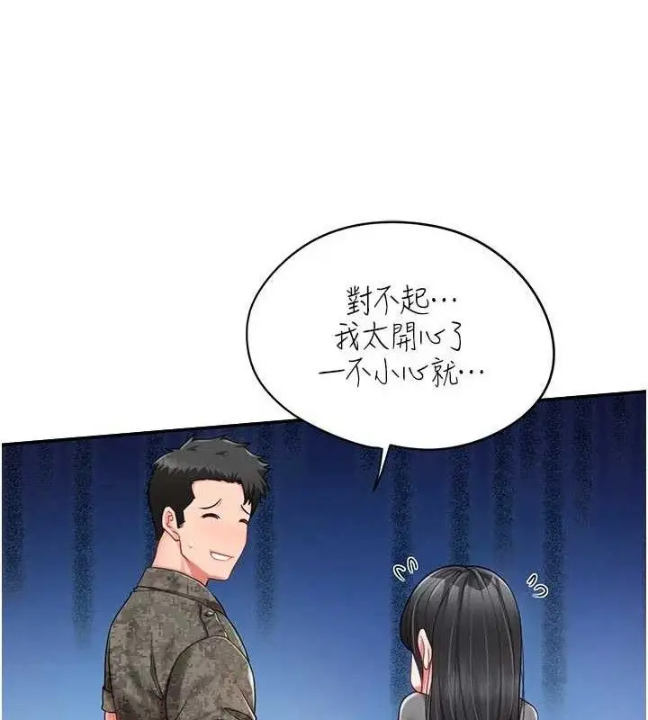 漫画《报告女班长》第18话第135张图