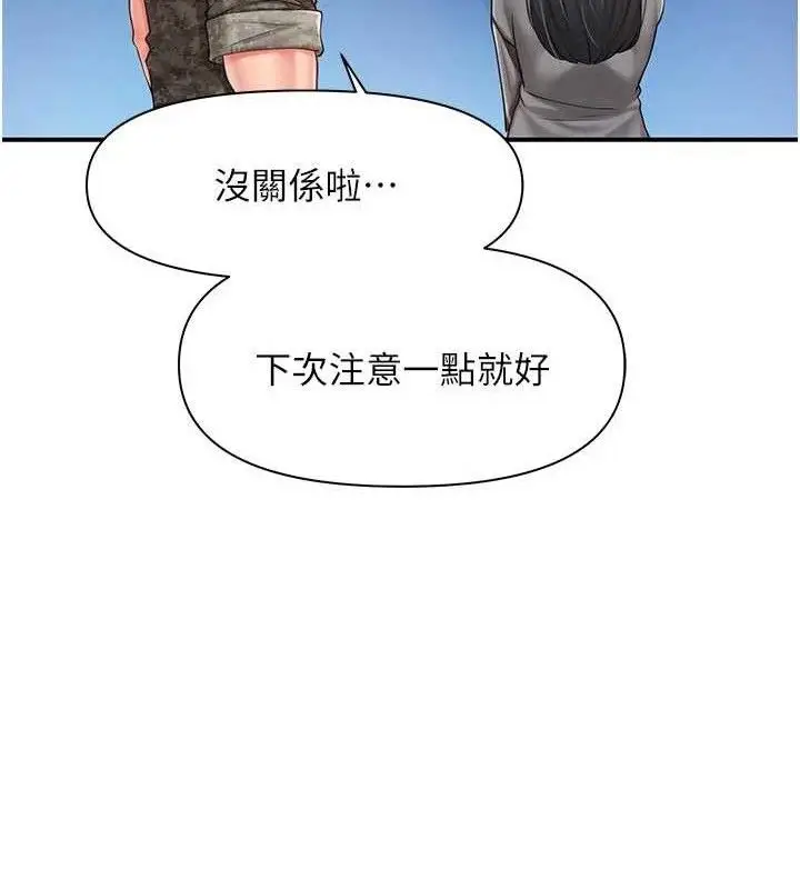 漫画《报告女班长》第18话第136张图