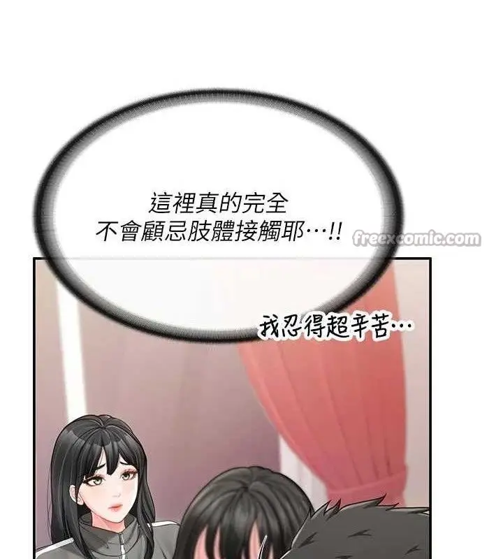 漫画《报告女班长》第18话第137张图