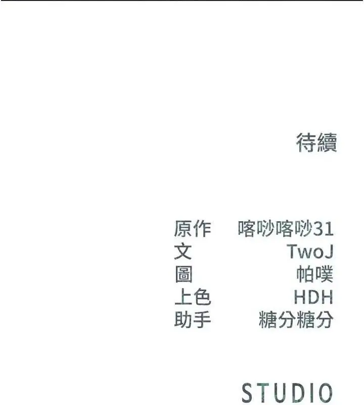 漫画《报告女班长》第18话第142张图