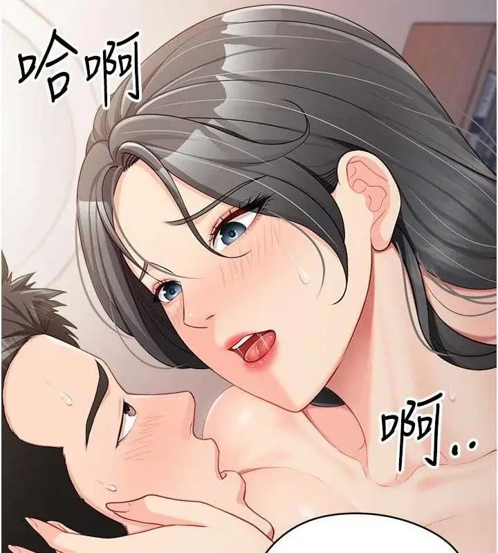 漫画《报告女班长》第18话第2张图