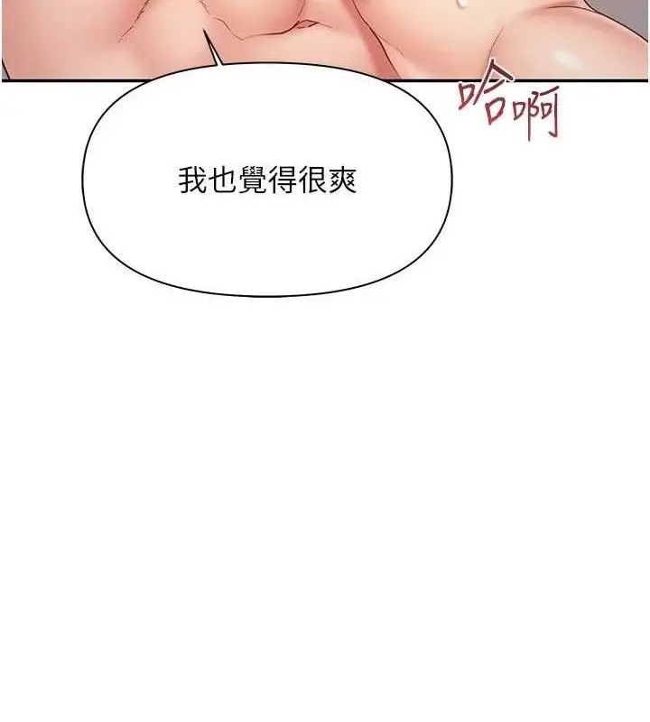 漫画《报告女班长》第18话第25张图