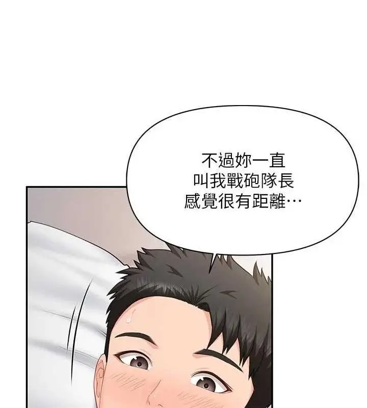 漫画《报告女班长》第18话第26张图