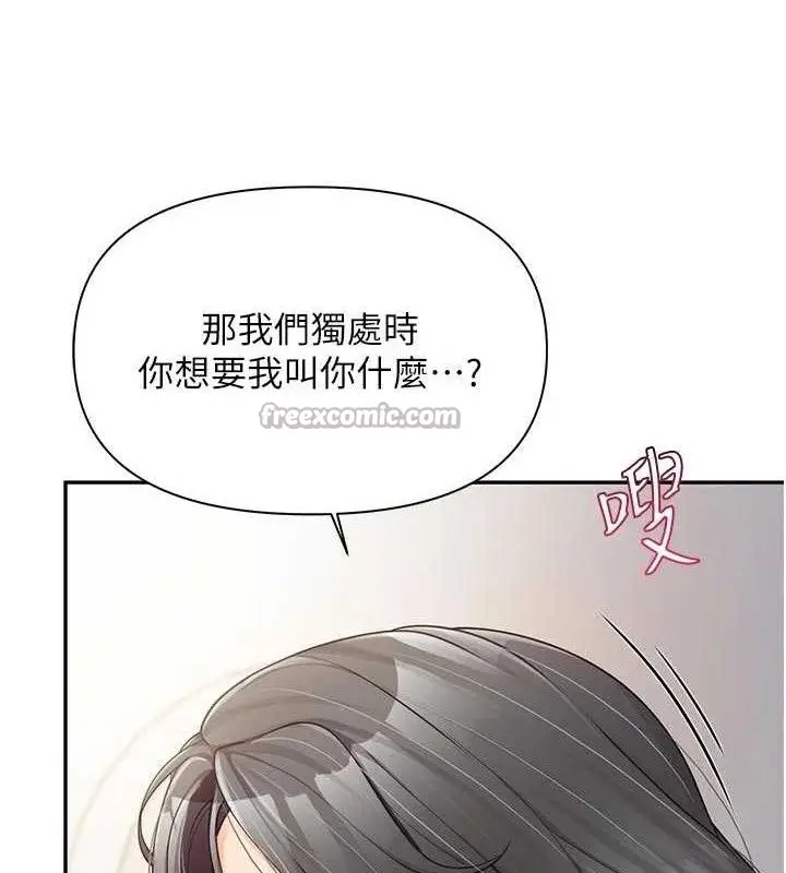 漫画《报告女班长》第18话第28张图