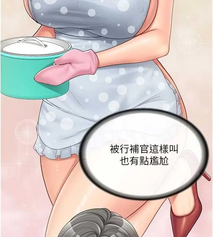 漫画《报告女班长》第18话第35张图