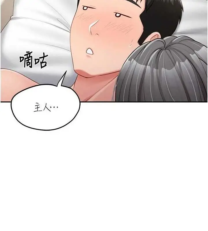 漫画《报告女班长》第18话第39张图