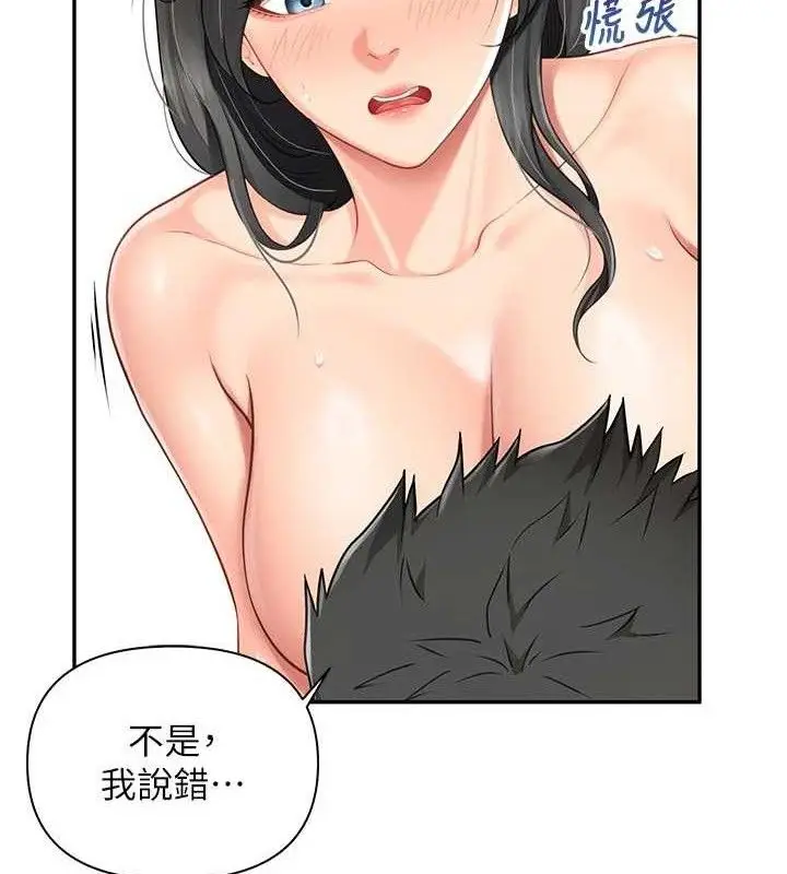 漫画《报告女班长》第18话第41张图
