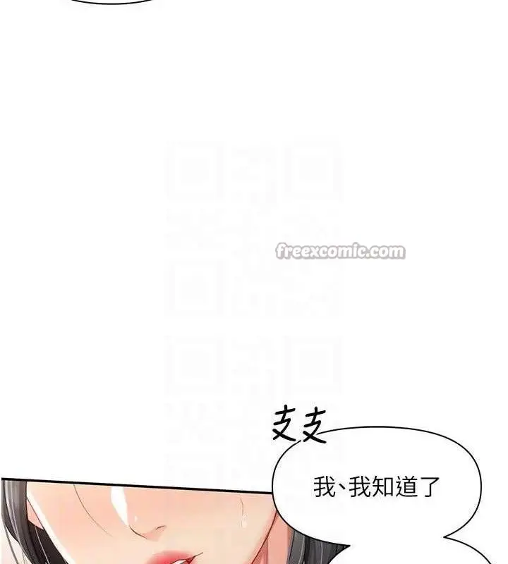 漫画《报告女班长》第18话第42张图