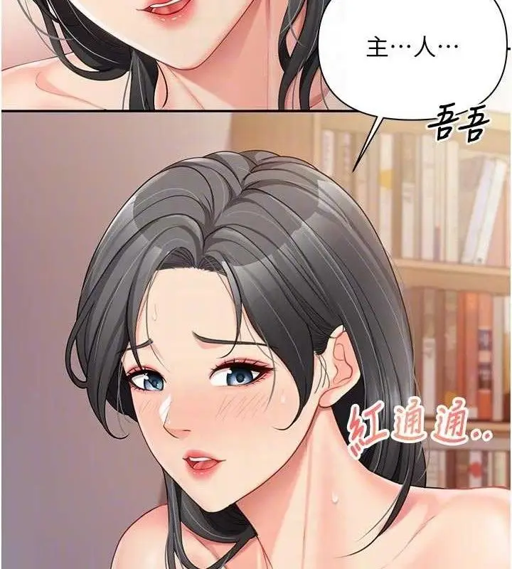 漫画《报告女班长》第18话第43张图