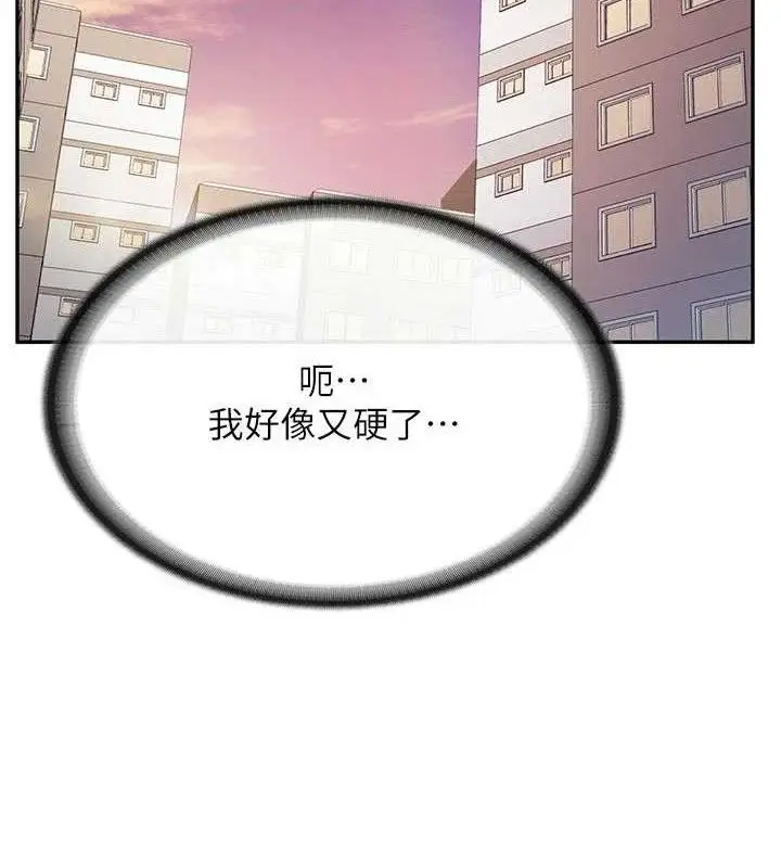 漫画《报告女班长》第18话第46张图