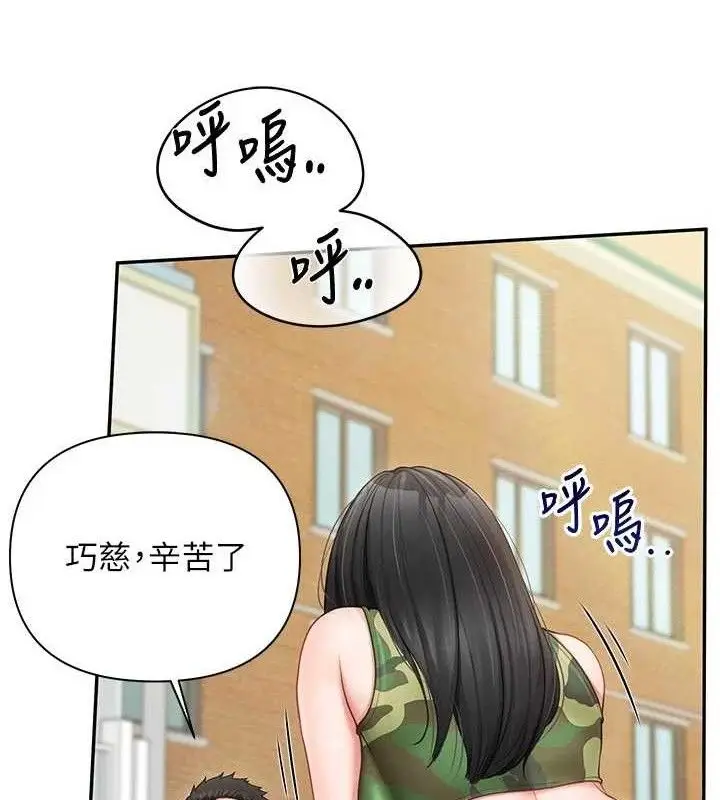 漫画《报告女班长》第18话第51张图