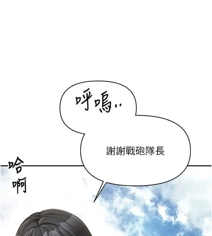 漫画《报告女班长》第18话第53张图