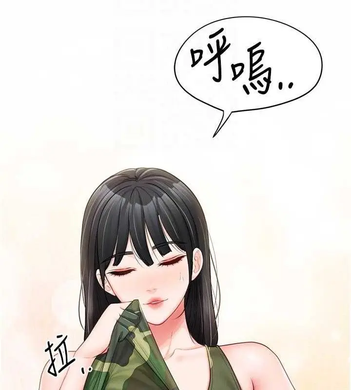 漫画《报告女班长》第18话第59张图