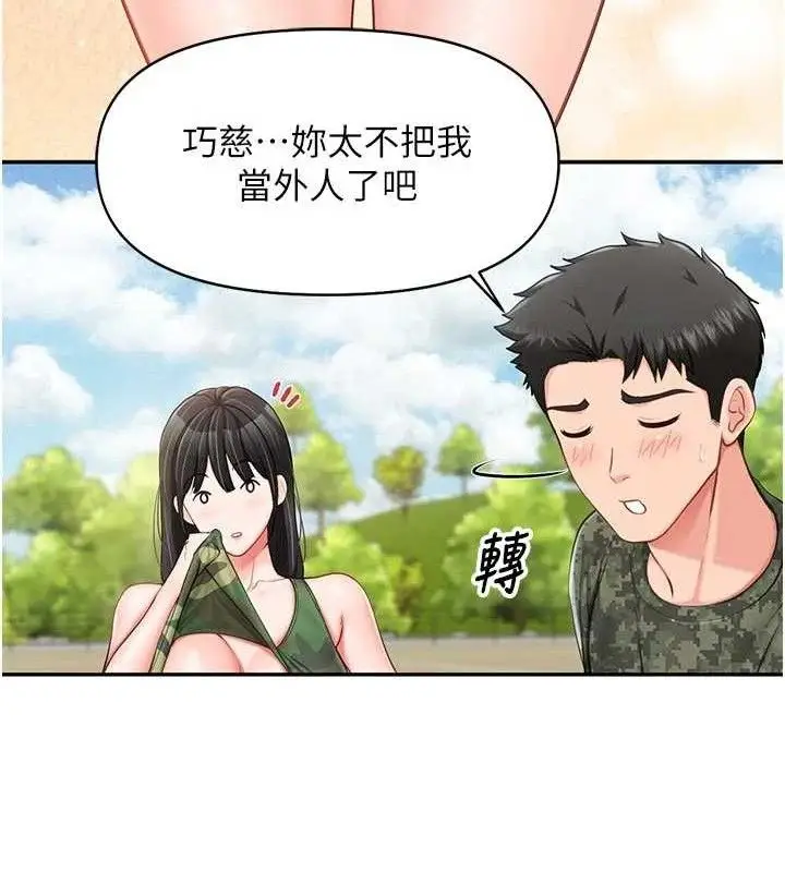 漫画《报告女班长》第18话第61张图